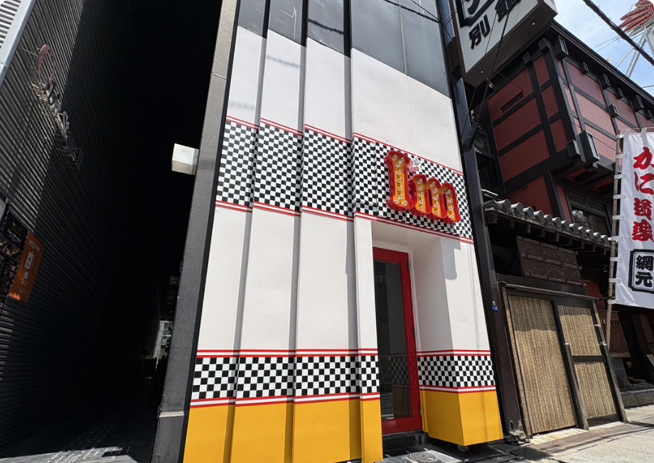 古着屋